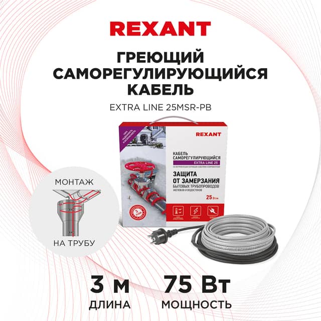 Изображение товара kabel-greyuschiy-samoreguliruyuschiysya-model-srl-extra-line-25msr-pb-na-trubu-3m-75vt-rexan-51-0638 2