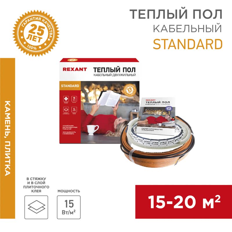 Теплый пол, кабельная секция Standard RND-160-2400 2400Вт, 160м, 15,0-20,0м² двухжильный REXANT 1