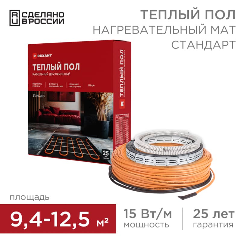 Теплый пол, кабельная секция Standard RND-100-1500 1500Вт, 100м, 9,4-12,5м² двухжильный REXANT 1
