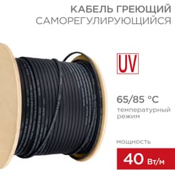 Кабель греющий (нагревательный) саморегулирующийся с УФ-защитой SRL40-2CR UV, экранированный, 40Вт/м, 1,0мм2/45м, бухта 200м REXANT