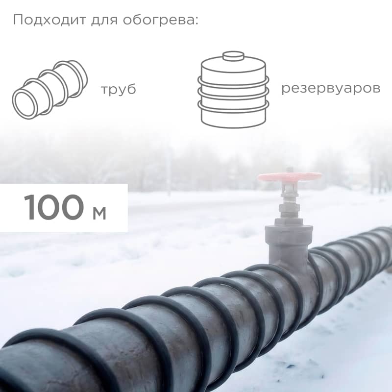 Кабель греющий (нагревательный) саморегулирующийся с УФ-защитой SRL40-2 UV, неэкранированный, 40Вт/м, 0,9мм2/40м, бухта 100м PROconnect 4