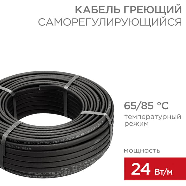 Изображение товара kabel-greyuschiy-nagrevatelnyy-samoreguliruyuschiysya-srl24-2cr-ekranirovannyy-24vt-m-0-9mm2-51-0202 1
