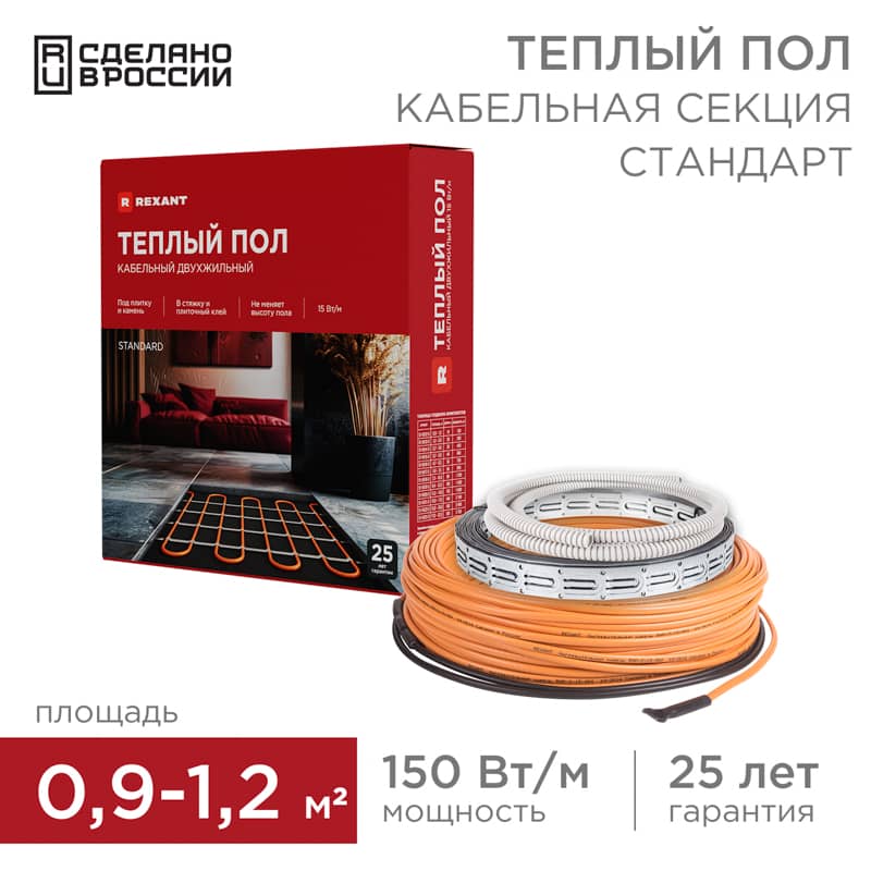 Теплый пол, кабельная секция Standard RND-10-150 150Вт, 10м, 0,9-1,2м² двухжильный REXANT 1