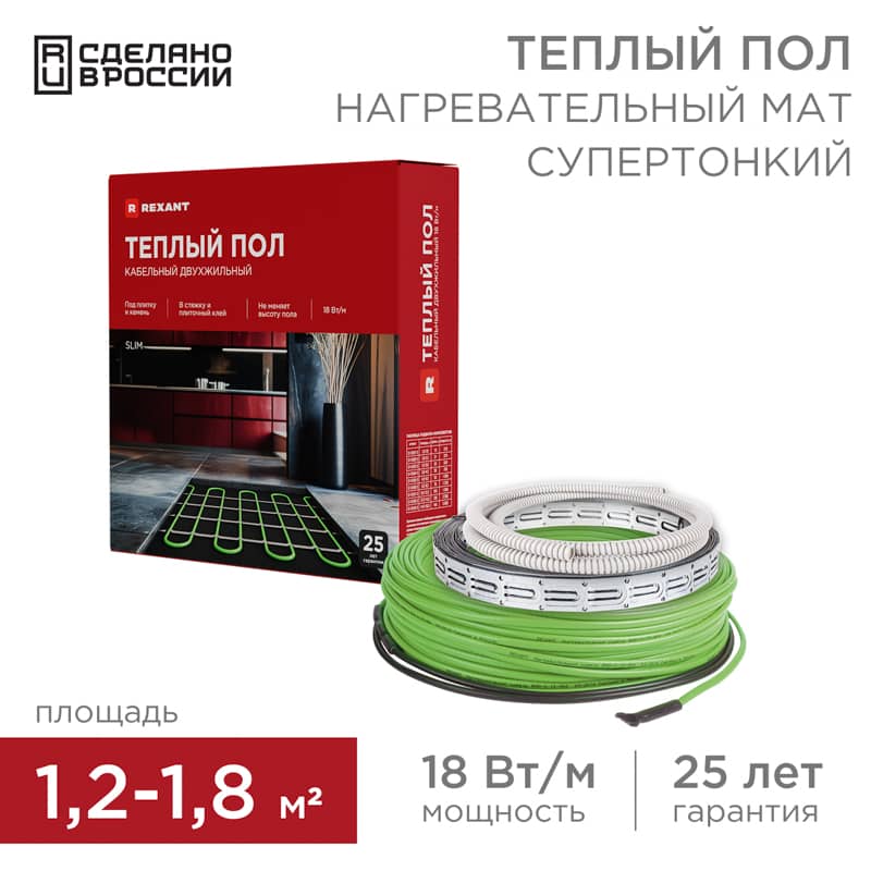 Теплый пол, кабельная секция Slim RNB-15-270 270Вт,15м, 1,2-1,8м² двухжильный REXANT 1