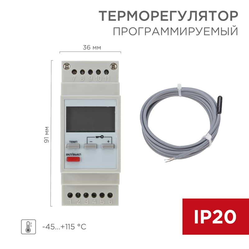 Терморегулятор цифровой RX-157 программируемый, серый REXANT 1