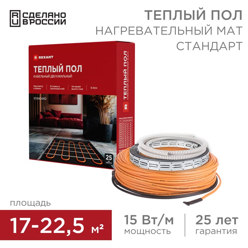 Теплый пол, кабельная секция Standard RND-180-2700 2700Вт, 180м, 17,0-22,5м² двухжильный REXANT 1