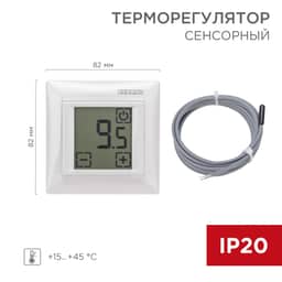 Терморегулятор цифровой RX-419B сенсорный, совместим с Legrand серии Valena, белый REXANT