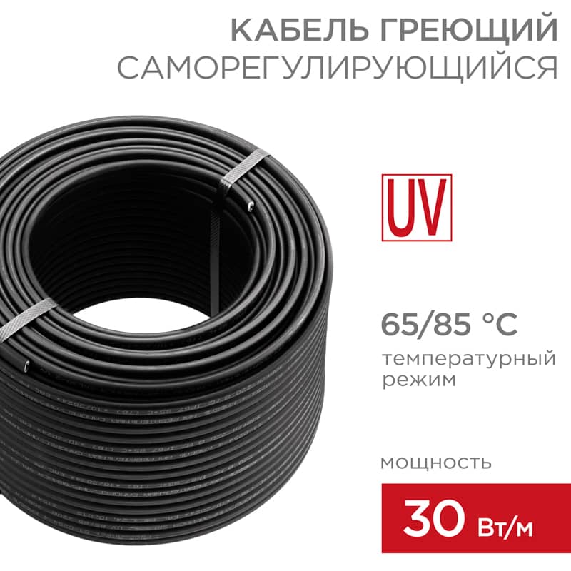Кабель греющий (нагревательный) саморегулирующийся с УФ-защитой SRL30-2 UV, неэкранированный, 30Вт/м, 0,9мм2/55м, бухта 100м PROconnect 1