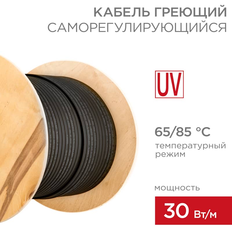 Кабель греющий (нагревательный) саморегулирующийся с УФ-защитой SRL30-2 UV, неэкранированный, 30Вт/м, 0,9мм2/55м, бухта 200м PROconnect 1