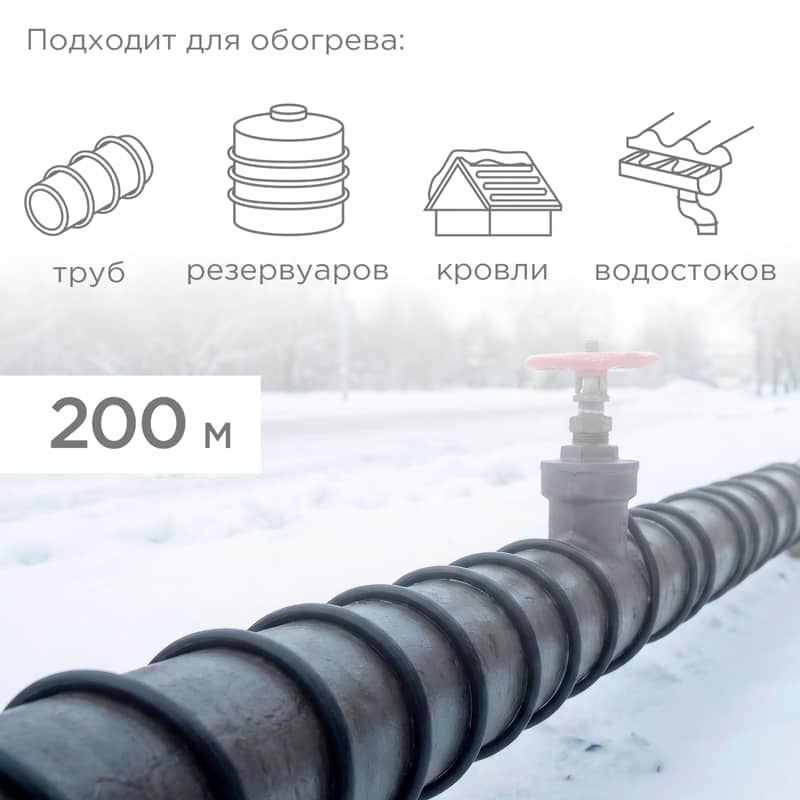 Кабель греющий (нагревательный) саморегулирующийся с УФ-защитой SRL40-2CR UV, экранированный, 40Вт/м, 1,0мм2/45м, бухта 200м REXANT 2
