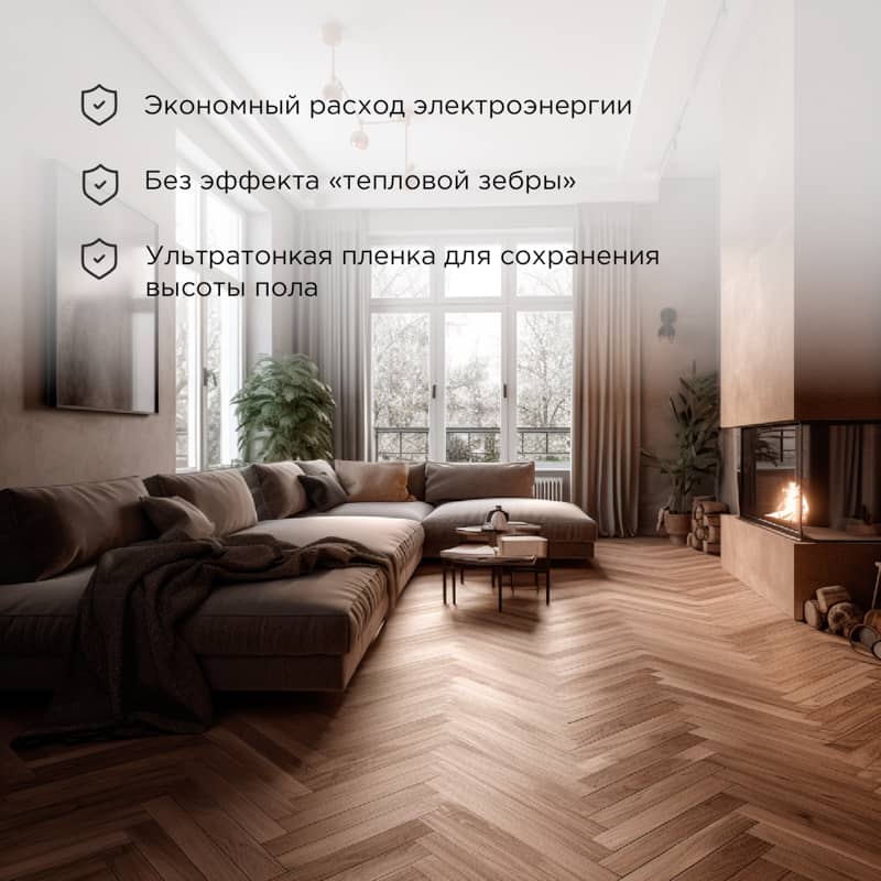 Саморегулирующийся пленочный теплый пол Extrema 220 5м², 0,5х10м, 1100Вт REXANT 2