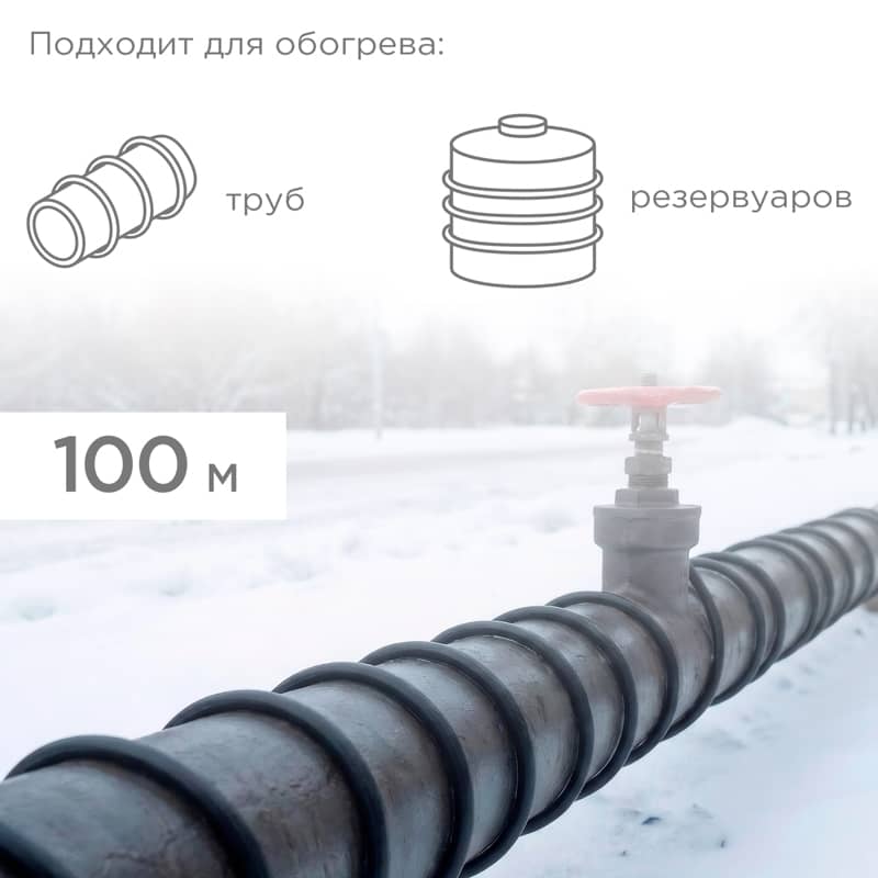 Кабель греющий (нагревательный) саморегулирующийся с УФ-защитой SRL30-2 UV, неэкранированный, 30Вт/м, 0,9мм2/55м, бухта 100м PROconnect 4