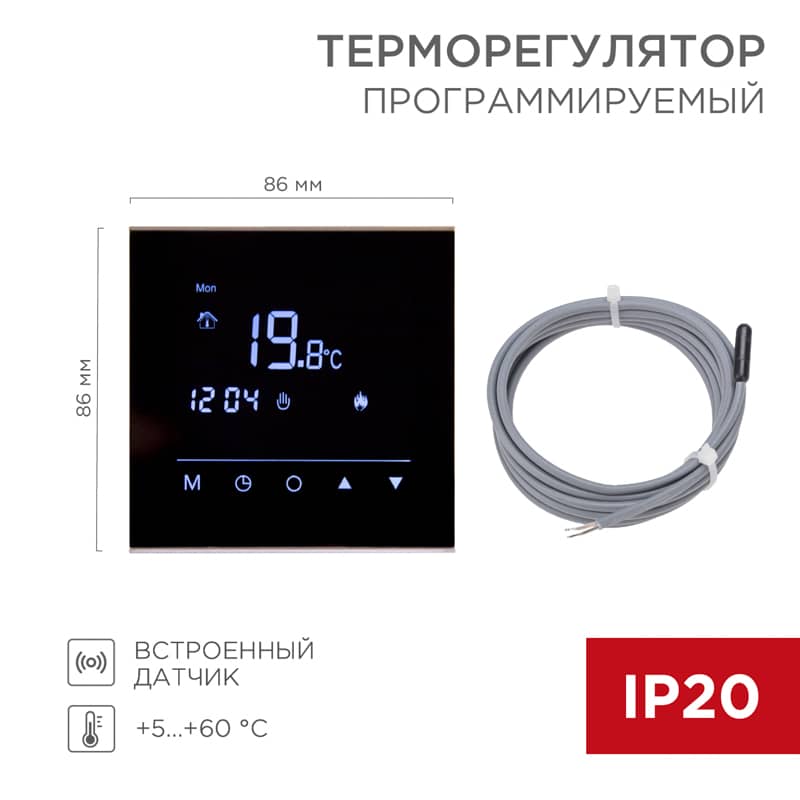 Терморегулятор цифровой R300B сенсорный, программируемый, черный REXANT 1