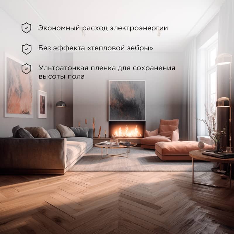 Саморегулирующийся пленочный теплый пол Extrema 220 4м², 0,5х8м, 880Вт REXANT 2