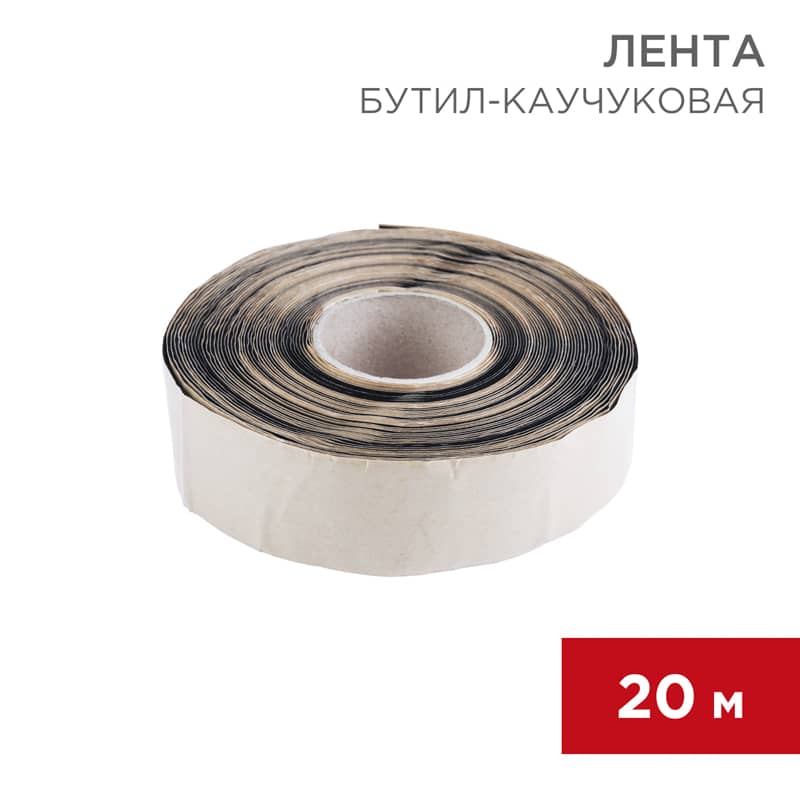 Бутил-каучуковая лента 20м ширина 5см, толщина 0,05см REXANT 1