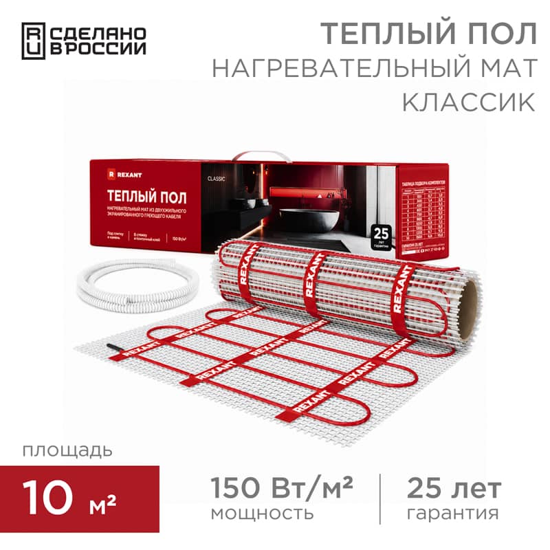Теплый пол, нагревательный мат Classic RNX-10-1500 10м², 0,5х20м, 1500Вт двухжильный, с экраном REXANT 1
