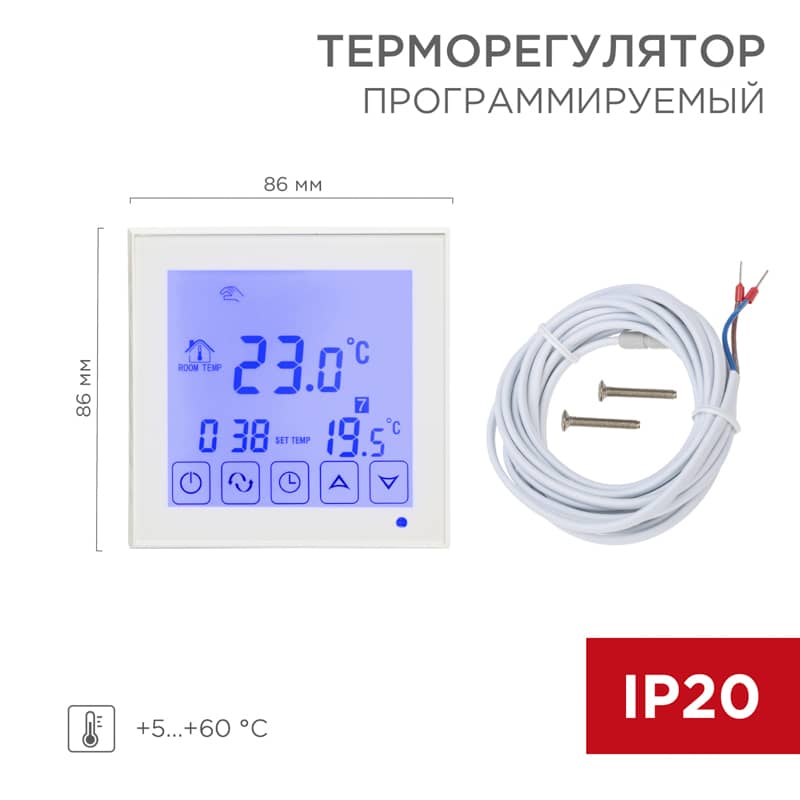 Терморегулятор цифровой R200W сенсорный, программируемый, белый REXANT 1