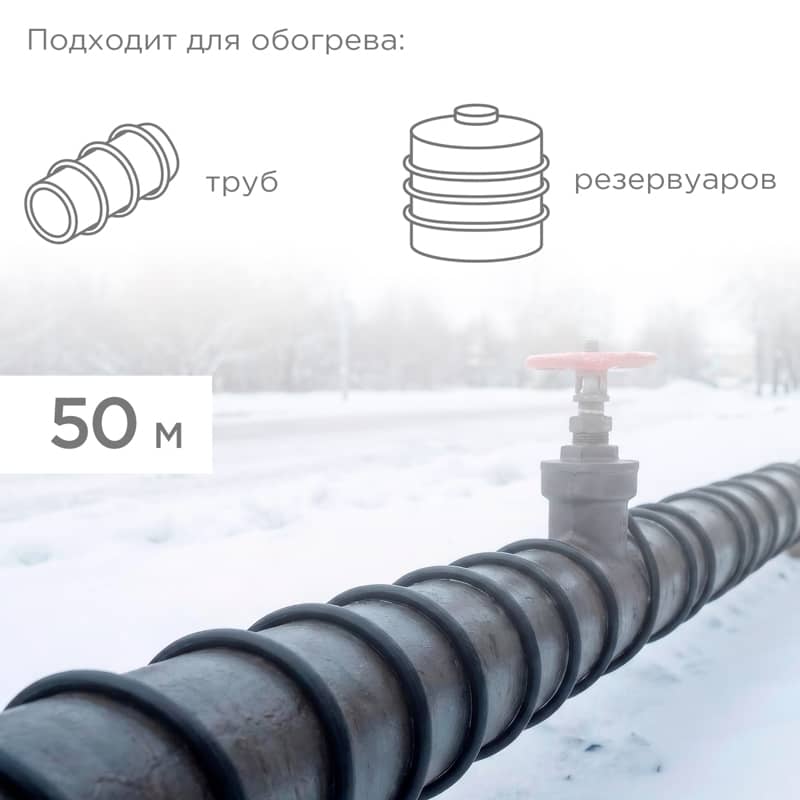 Кабель греющий (нагревательный) саморегулирующийся с УФ-защитой SRL30-2 UV, неэкранированный, 30Вт/м, 0,9мм2/55м, бухта 50м PROconnect 3
