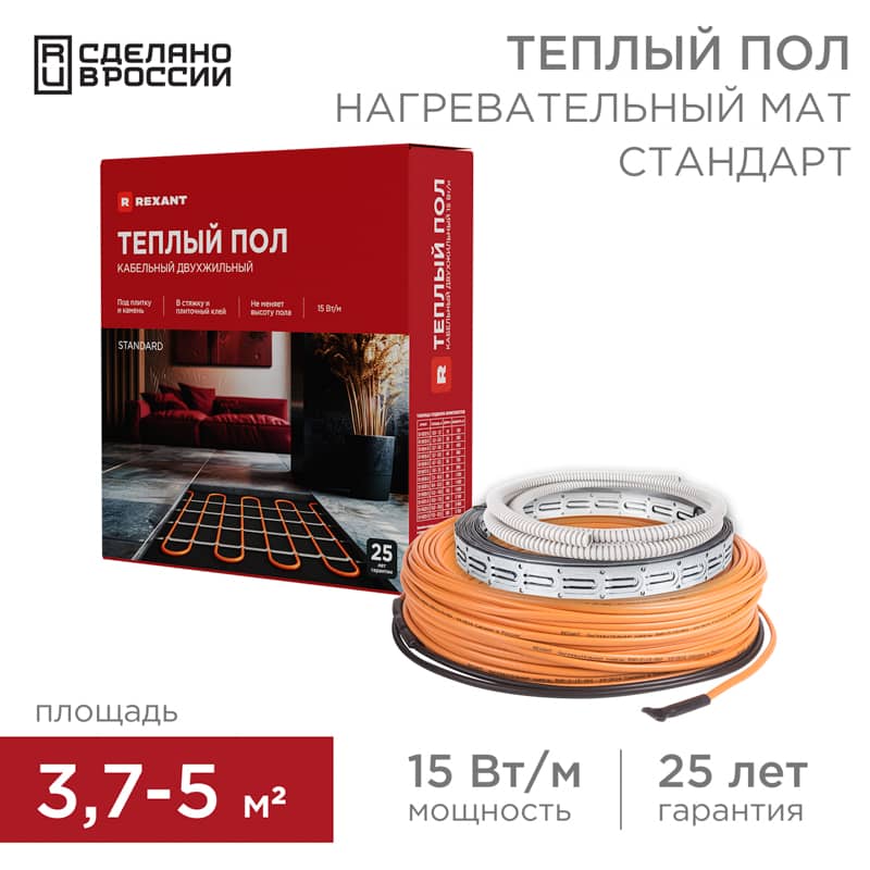 Теплый пол, кабельная секция Standard RND-40-600 600Вт, 40м, 3,7-5,0м² двухжильный REXANT 1