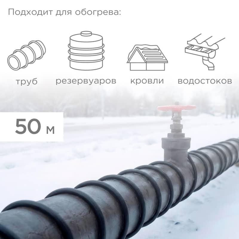 Кабель греющий (нагревательный) саморегулирующийся SRL24-2CR, экранированный, 24Вт/м, 0,9мм2/70м, бухта 50м REXANT 2