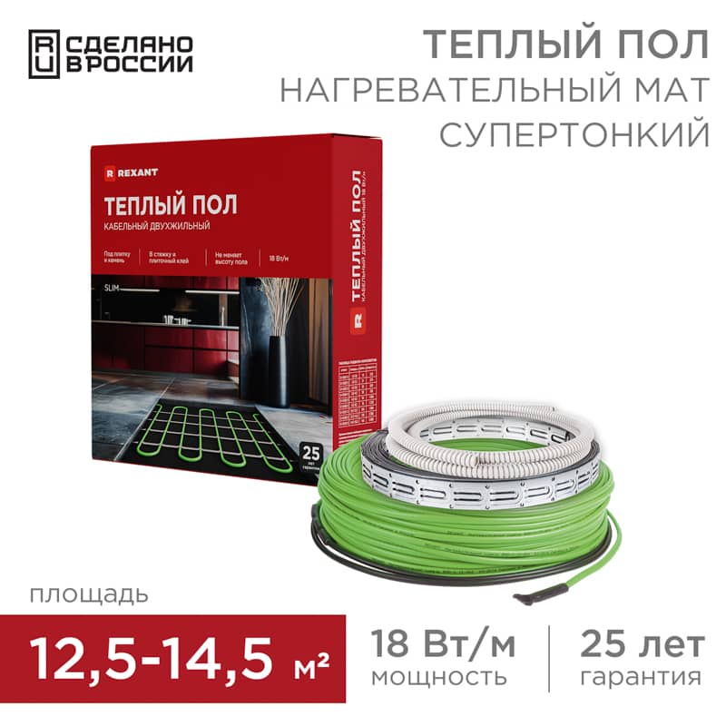 Теплый пол, кабельная секция Slim RNB-128-2300 2300Вт, 128м 12,5-14,5м² двухжильный REXANT 1