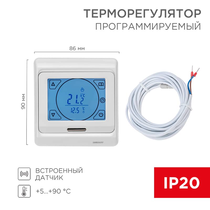 Терморегулятор цифровой R91XT сенсорный, программируемый, белый REXANT 1